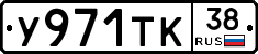 %D0%A3971%D0%A2%D0%9A38