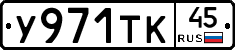 %D0%A3971%D0%A2%D0%9A45