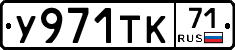 %D0%A3971%D0%A2%D0%9A71