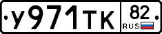 %D0%A3971%D0%A2%D0%9A82