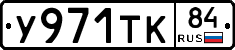 %D0%A3971%D0%A2%D0%9A84