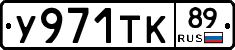 %D0%A3971%D0%A2%D0%9A89