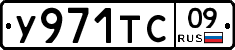 %D0%A3971%D0%A2%D0%A109