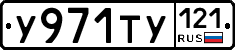 %D0%A3971%D0%A2%D0%A3121
