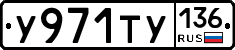 %D0%A3971%D0%A2%D0%A3136