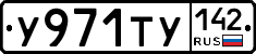 %D0%A3971%D0%A2%D0%A3142