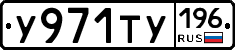 %D0%A3971%D0%A2%D0%A3196
