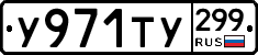 %D0%A3971%D0%A2%D0%A3299