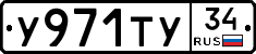 %D0%A3971%D0%A2%D0%A334