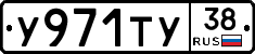 %D0%A3971%D0%A2%D0%A338
