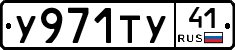 %D0%A3971%D0%A2%D0%A341