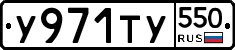 %D0%A3971%D0%A2%D0%A3550