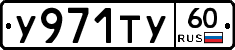 %D0%A3971%D0%A2%D0%A360