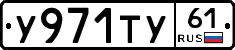 %D0%A3971%D0%A2%D0%A361