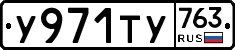 %D0%A3971%D0%A2%D0%A3763