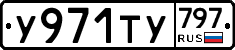%D0%A3971%D0%A2%D0%A3797