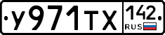 %D0%A3971%D0%A2%D0%A5142