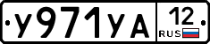 %D0%A3971%D0%A3%D0%9012