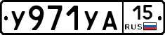 %D0%A3971%D0%A3%D0%9015