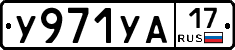 %D0%A3971%D0%A3%D0%9017
