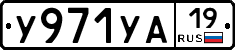 %D0%A3971%D0%A3%D0%9019
