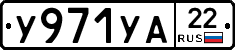 %D0%A3971%D0%A3%D0%9022