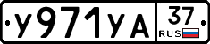 %D0%A3971%D0%A3%D0%9037
