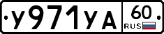 %D0%A3971%D0%A3%D0%9060