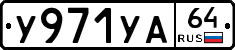 %D0%A3971%D0%A3%D0%9064