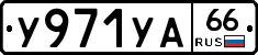 %D0%A3971%D0%A3%D0%9066