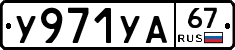 %D0%A3971%D0%A3%D0%9067