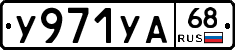 %D0%A3971%D0%A3%D0%9068