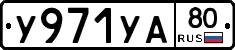 %D0%A3971%D0%A3%D0%9080