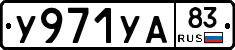 %D0%A3971%D0%A3%D0%9083