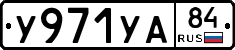 %D0%A3971%D0%A3%D0%9084