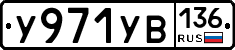 %D0%A3971%D0%A3%D0%92136