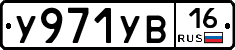 %D0%A3971%D0%A3%D0%9216