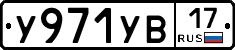 %D0%A3971%D0%A3%D0%9217
