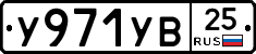%D0%A3971%D0%A3%D0%9225