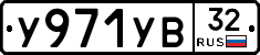 %D0%A3971%D0%A3%D0%9232