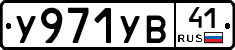 %D0%A3971%D0%A3%D0%9241