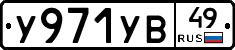%D0%A3971%D0%A3%D0%9249
