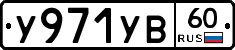 %D0%A3971%D0%A3%D0%9260