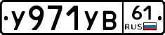 %D0%A3971%D0%A3%D0%9261