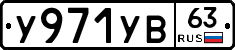 %D0%A3971%D0%A3%D0%9263
