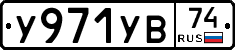 %D0%A3971%D0%A3%D0%9274