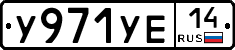 %D0%A3971%D0%A3%D0%9514