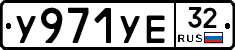 %D0%A3971%D0%A3%D0%9532