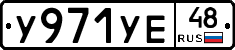 %D0%A3971%D0%A3%D0%9548