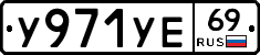 %D0%A3971%D0%A3%D0%9569